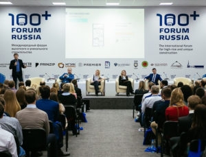 Объекты культурного наследия – в центре внимания 100+ Forum Russia