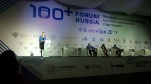 В Екатеринбурге проходит 100 + Forum Russia