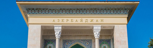 Реставрация павильона «Азербайджан» на ВДНХ завершится к июлю