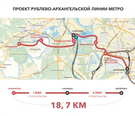 Строительство Рублево-Архангельской линии метро может начаться в 2021-2022 годах