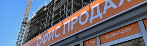 Граждане вложили 1,4 трлн рублей в строительство жилья в Москве