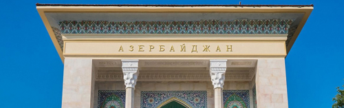 Началась реставрация интерьеров павильона «Азербайджан» на ВДНХ