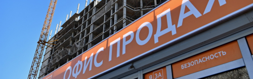 Москвичи вложили в строительство жилья более 1,7 трлн рублей