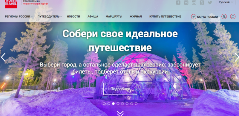 Тур в Ярославль почти за 300 тысяч рублей предлагает национальный туристический портал