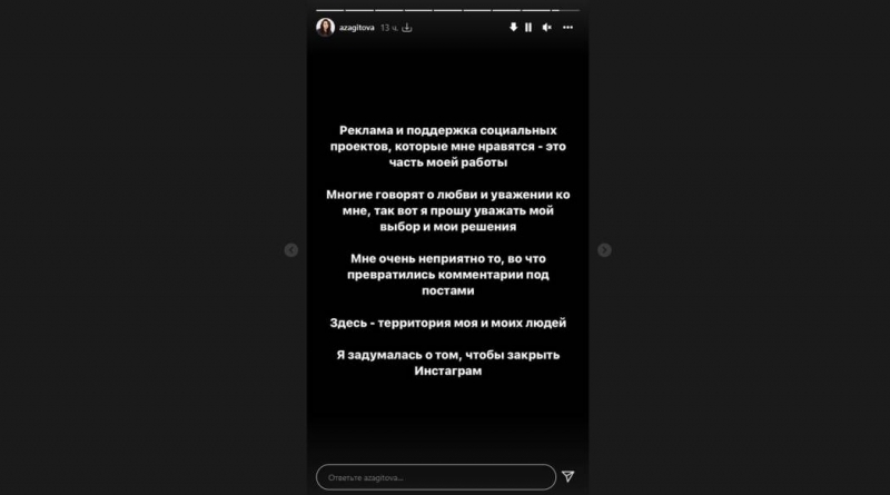 Фигуристка Загитова может закрыть страницу в Instagram из-за хейта в комментариях