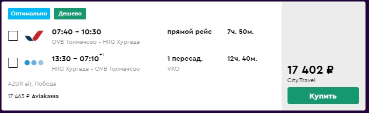 Слетать в Хургаду в декабре и январе можно дешево