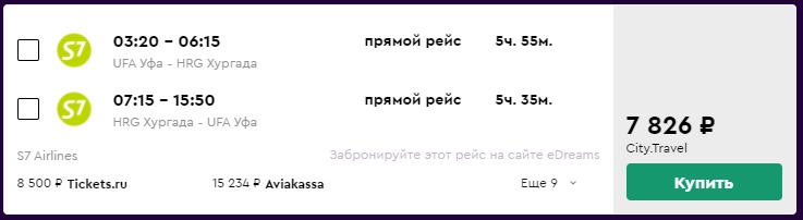 Слетать в Хургаду в декабре и январе можно дешево
